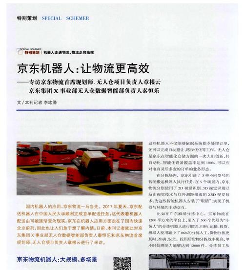 京东售后部负责哪些显示屏问题？服务流程是怎样的？  第1张