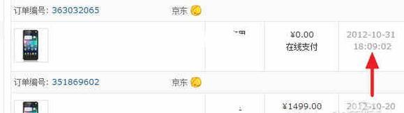 京东售后部负责哪些显示屏问题？服务流程是怎样的？  第3张