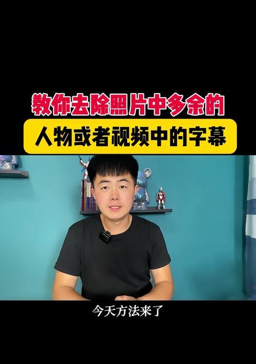 荣耀手机消除照片多余人物的方法是什么？操作后效果如何？  第1张