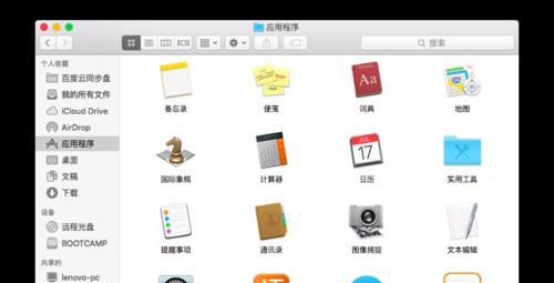 苹果笔记本边栏调整方法？调整后使用体验如何？  第2张