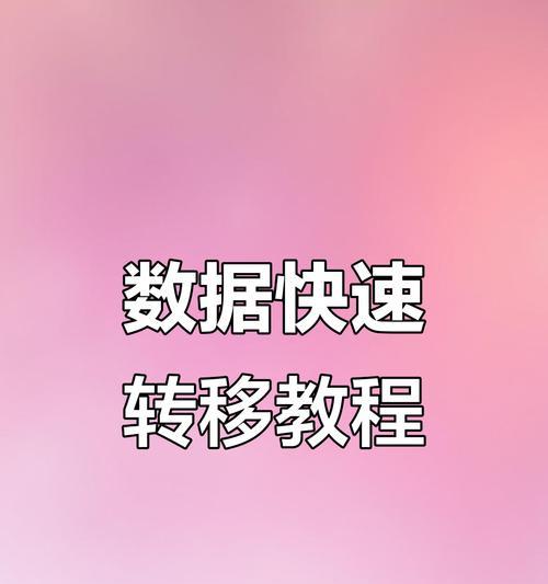 苹果转换器安全退出的方法是什么？退出后数据是否丢失？  第1张