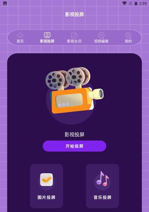 手机电视家投屏电视方法是什么？  第1张