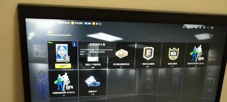 在安卓手机上玩2k20如何获得奖杯？2k20手机版的奖杯获取方法是什么？  第2张