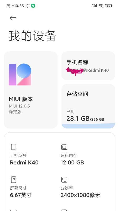 手机如何控制红米电视？操作指南是什么？  第1张