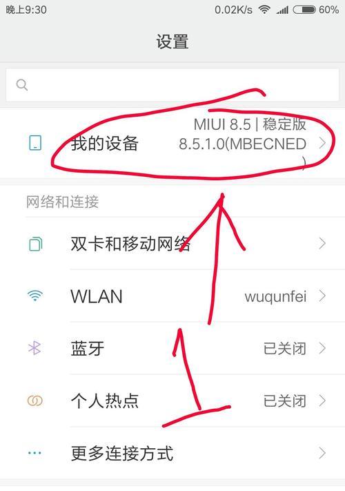 手机如何控制红米电视？操作指南是什么？  第3张