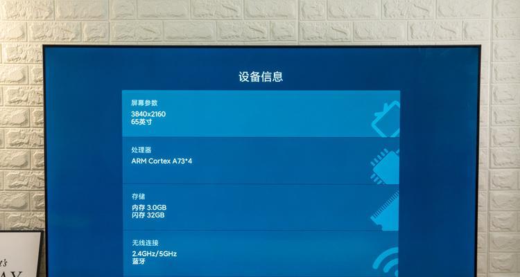 红米x55电视机如何实现语音控制？操作步骤是怎样的？  第3张