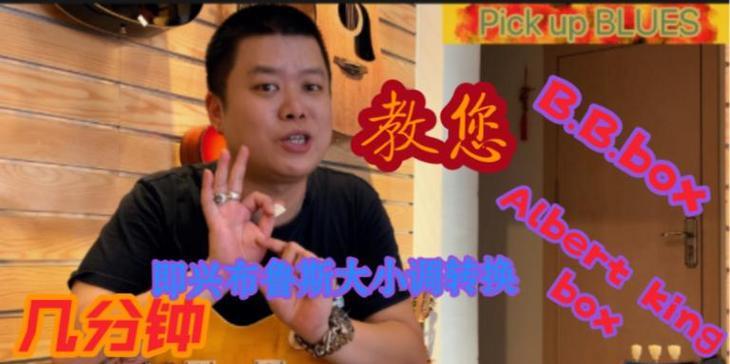 布鲁斯转换器的正确使用方法是什么？  第2张