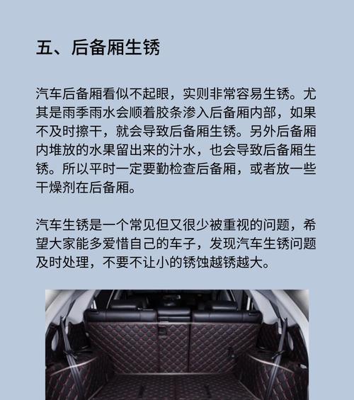 电瓶车充电口生锈了怎么办？如何预防？  第3张