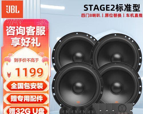 JBL汽车音响属于哪个级别？如何选择适合自己的JBL音响？  第1张