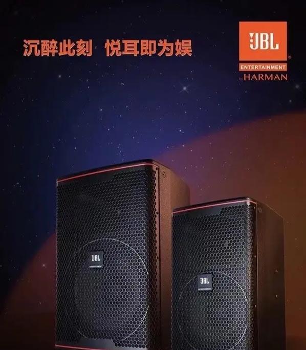 JBL汽车音响属于哪个级别？如何选择适合自己的JBL音响？  第2张