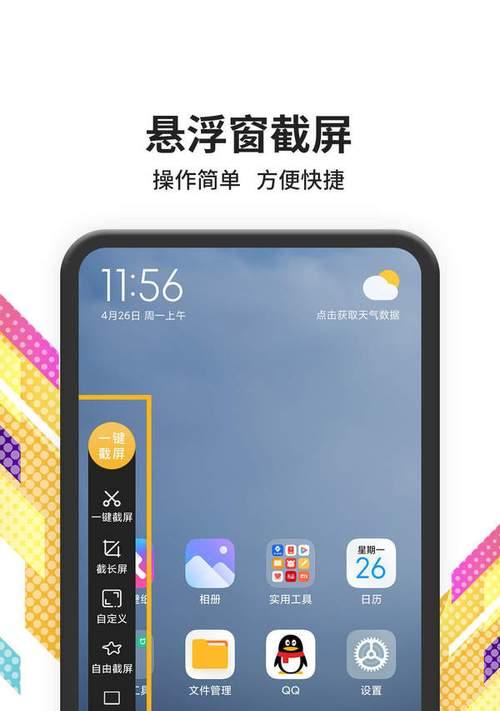 智能手机如何实现滚动截图？操作步骤是什么？  第1张