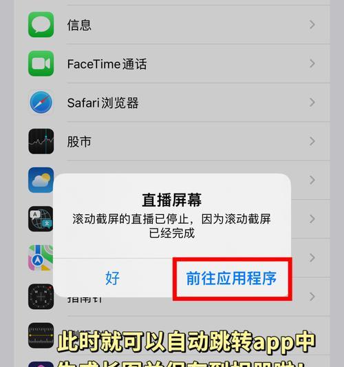 智能手机如何实现滚动截图？操作步骤是什么？  第2张