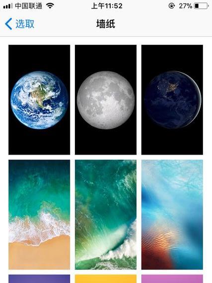 iPhone如何快速更换壁纸？更换壁纸时遇到问题怎么解决？  第1张