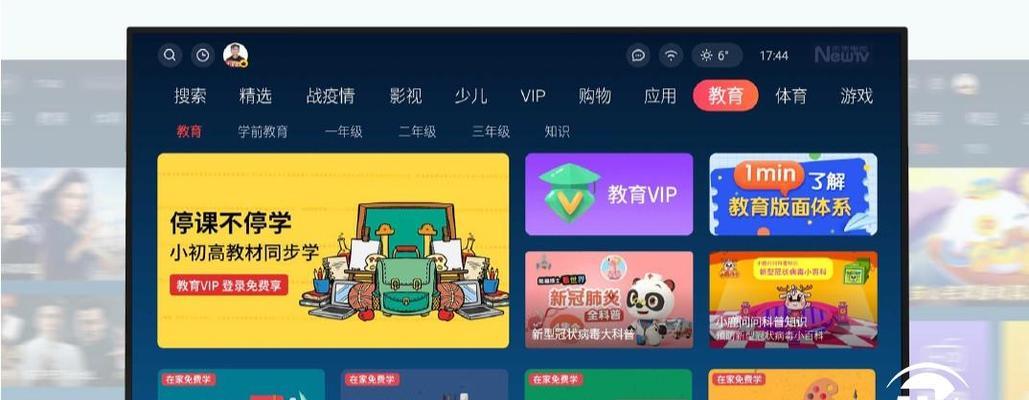 松下电视投屏电脑桌面的操作方法是什么？  第3张