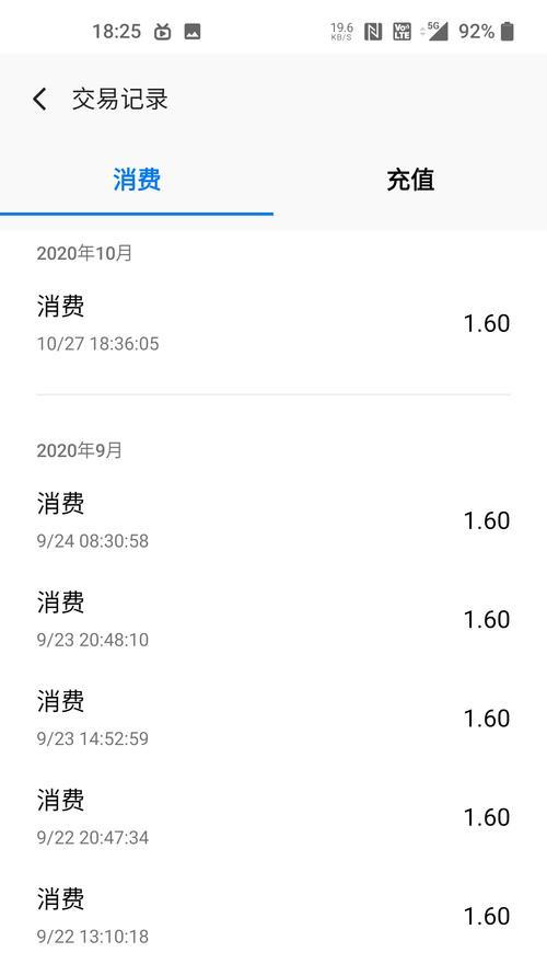 魔小白蓝牙nfc读卡器如何与手机配对？数据如何传输？  第2张