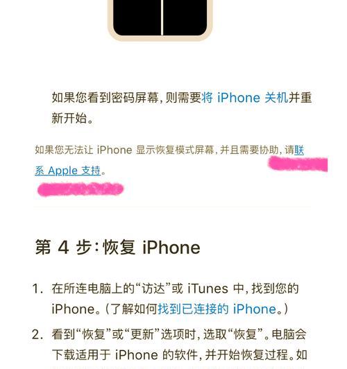 苹果电脑全锁了解锁方法？遇到全锁问题怎么办？  第1张