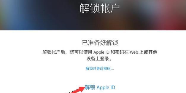 苹果电脑全锁了解锁方法？遇到全锁问题怎么办？  第3张
