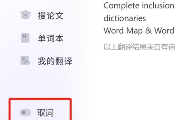 有道翻译占用CPU过高怎么办？如何优化翻译软件的性能？  第3张