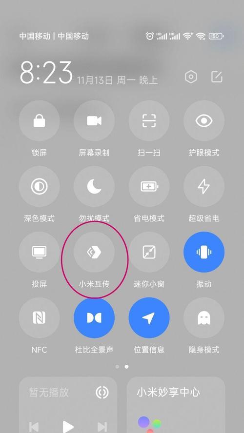 红米手机卡白现象如何解决？  第1张
