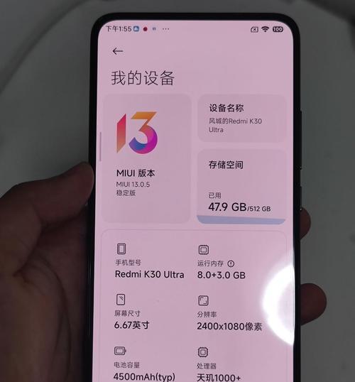 红米手机卡白现象如何解决？  第2张