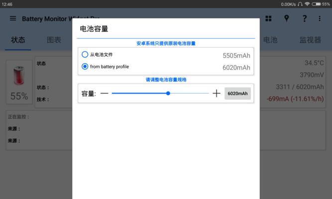 小米平板如何开启空调遥控功能？操作中有哪些常见问题？  第3张