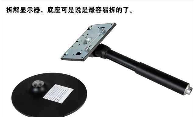 显示屏卸底座后如何固定？还有哪些固定方法？  第2张