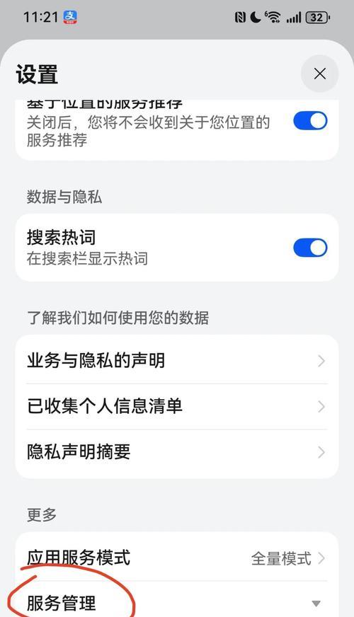 华为手机朗读模式怎么关闭？取消步骤是什么？  第1张