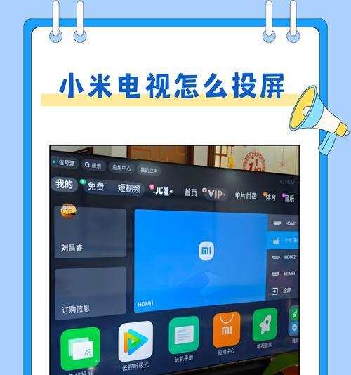 手机音视频投屏到电视的方法是什么？投屏时如何保证音画同步？  第3张