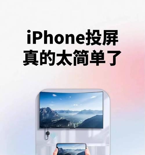 手机音视频投屏到电视的方法是什么？投屏时如何保证音画同步？  第1张