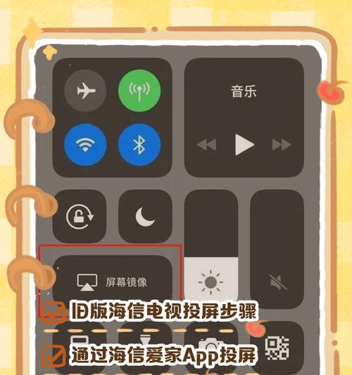 手机音视频投屏到电视的方法是什么？投屏时如何保证音画同步？  第2张