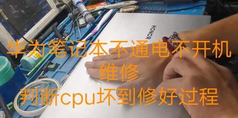 华为笔记本性能下降怎么办？维修还是更换？  第3张