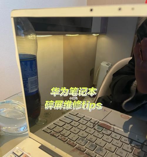 华为笔记本性能下降怎么办？维修还是更换？  第2张