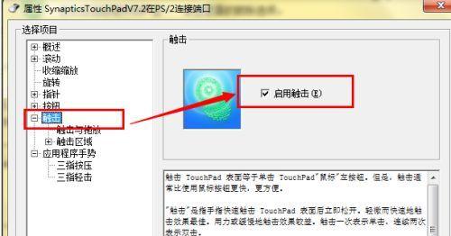 惠普笔记本触摸板无法使用怎么办？如何激活幽灵触摸板？  第3张