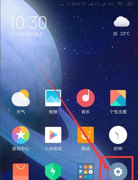 小米手机如何关闭系统内存扩展？  第2张