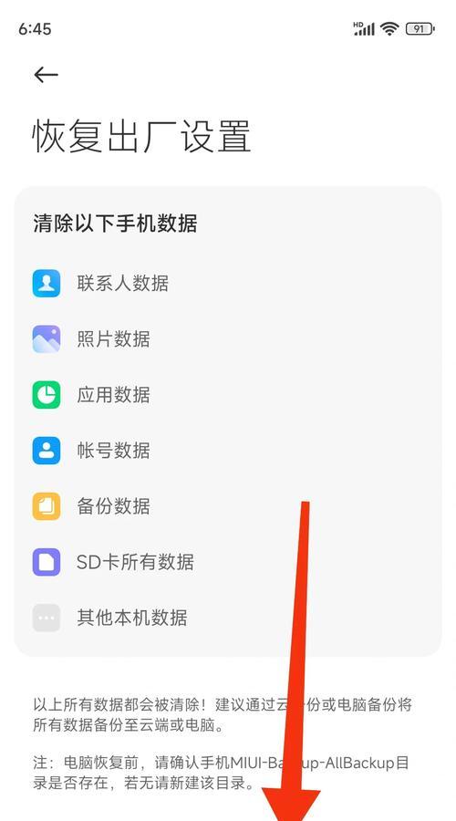 小米手机如何关闭系统内存扩展？  第1张