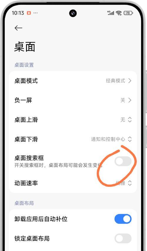 小米手机如何关闭系统内存扩展？  第3张