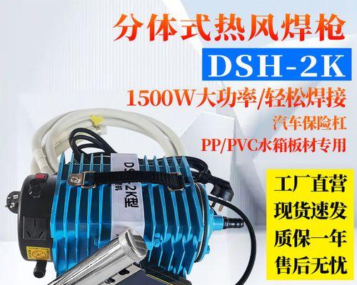 塑料散热器损坏了怎么焊接？焊接步骤是什么？  第1张