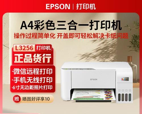 爱普生打印机速度变慢怎么解决？如何优化打印速度？  第2张