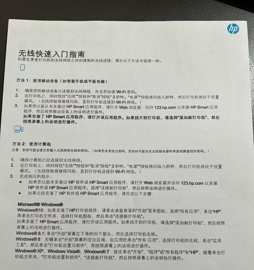 不连线使用打印机扫描的方法是什么？扫描效果如何？  第2张