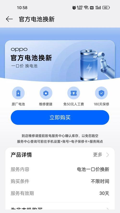手机电池不易更换的设计原因是什么？  第1张