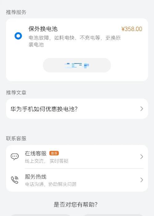 手机电池不易更换的设计原因是什么？  第2张
