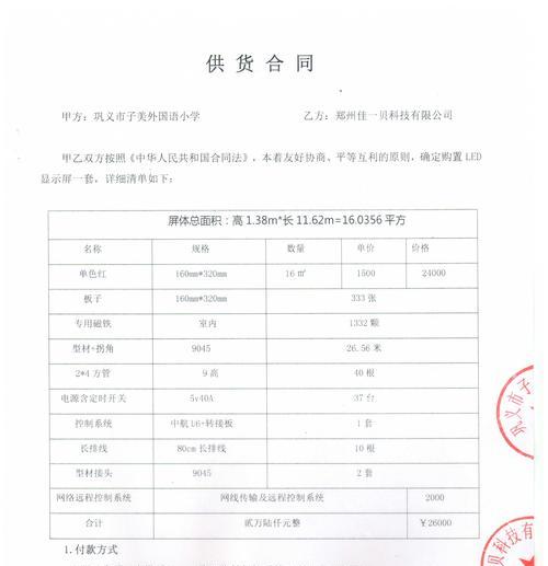 山西高科led显示屏的档次如何划分？  第1张