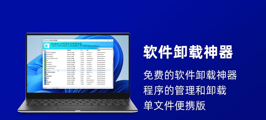 宏碁风控软件卸载步骤是什么？  第1张