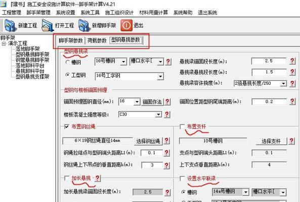 宏碁风控软件卸载步骤是什么？  第2张