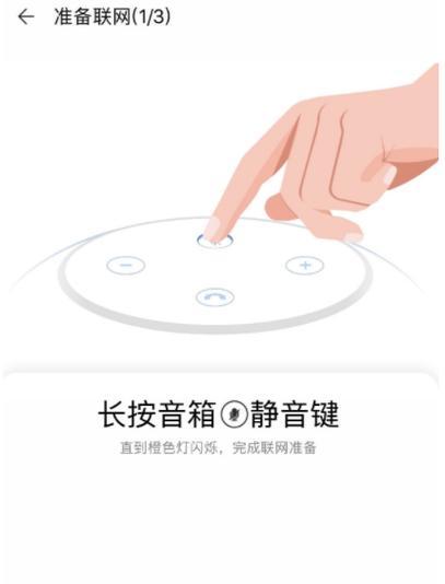 华为音箱如何连接蓝牙设备？有哪些步骤和技巧？  第2张