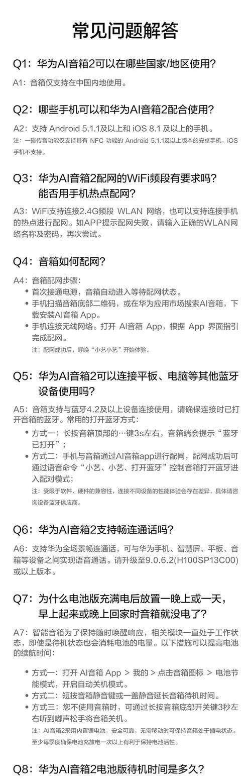华为音箱如何连接蓝牙设备？有哪些步骤和技巧？  第3张