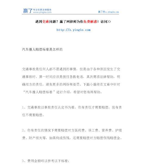 电瓶车撞汽车的赔付流程是怎样的？如何确定责任和赔偿金额？  第3张