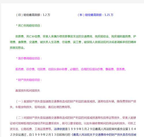 电瓶车撞汽车的赔付流程是怎样的？如何确定责任和赔偿金额？  第2张