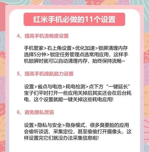 红米控制中心编辑方法是什么？如何自定义控制中心设置？  第2张