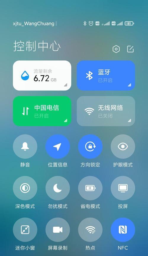 红米控制中心编辑方法是什么？如何自定义控制中心设置？  第1张